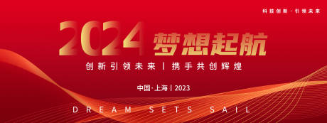 源文件下载【红色科技背景板】编号：59480019387118591