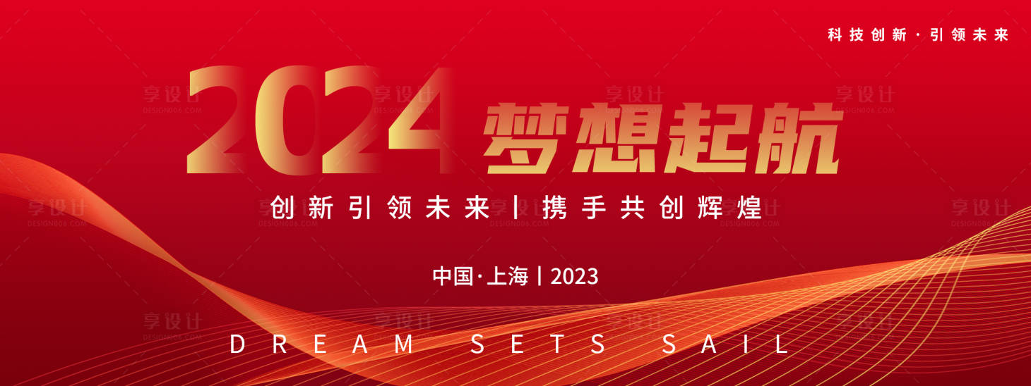 源文件下载【享设计】搜索编号：59480019387118591【红色科技背景板】