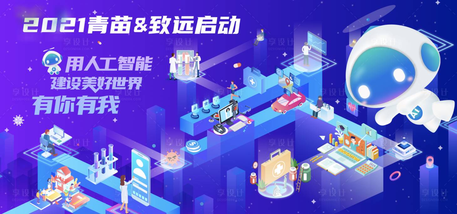 源文件下載【科技公司活動(dòng)主視覺】編號(hào)：74630019182937449