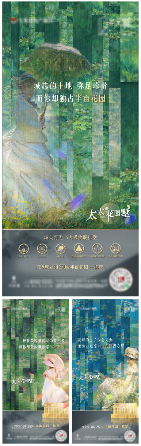 源文件下载【地产海报】编号：33750019230724950