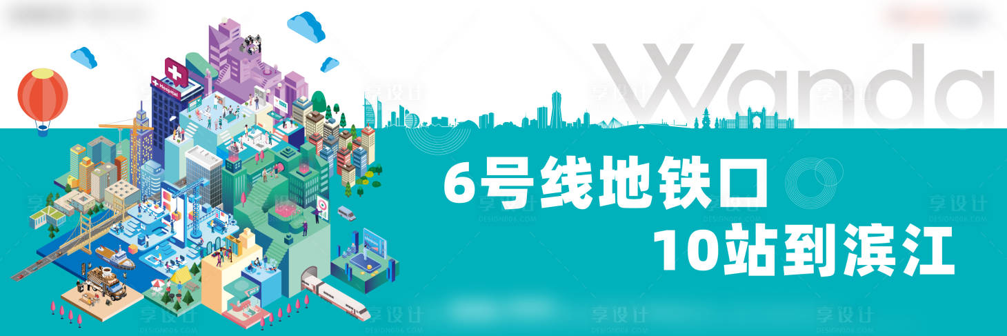 源文件下載【享設計】搜索編號：33990019583541163【商業地產主視覺】
