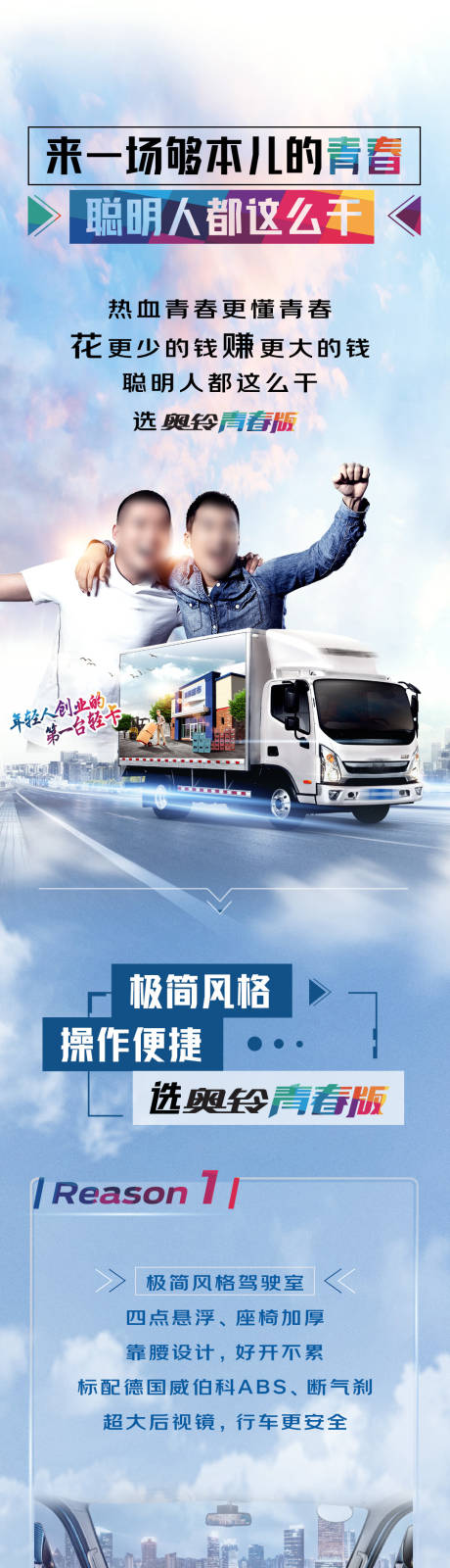 源文件下载【轻卡长图】编号：86020019177335590