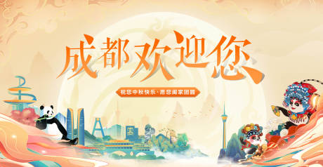 源文件下载【城市中秋节活动背景板】编号：20230925113139704