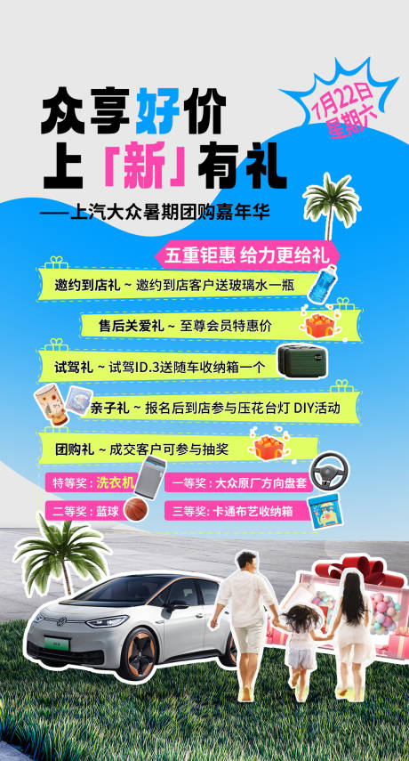 源文件下载【享设计】搜索编号：47730019068661664【汽车促销海报】