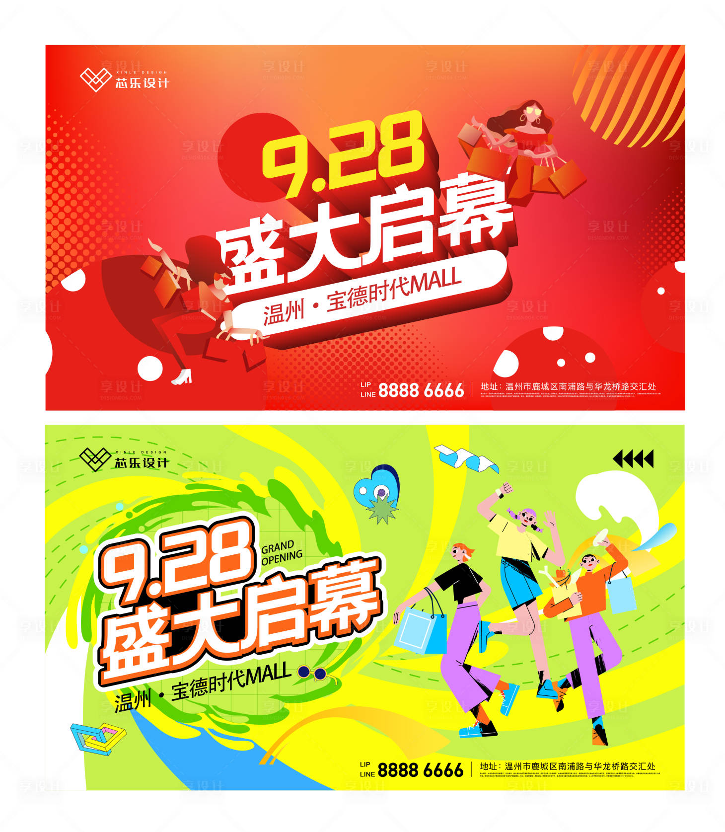 源文件下载【享设计】搜索编号：25480019394339248【商业主画面】