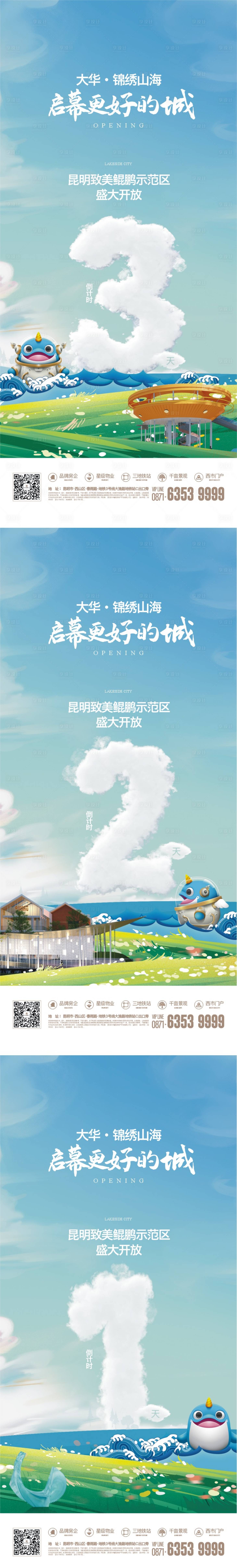 源文件下載【倒計(jì)時(shí)】編號：35790019571851313