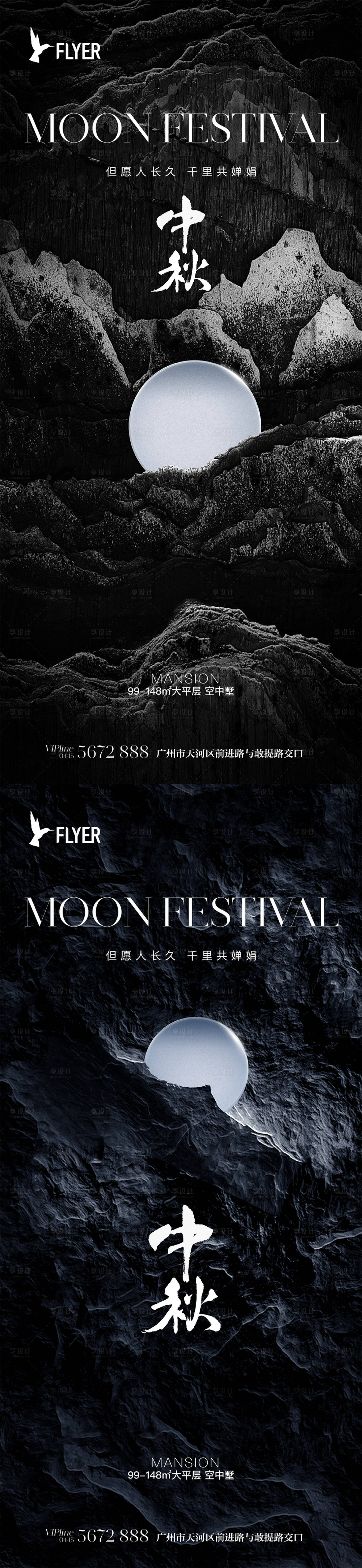 源文件下载【享设计】搜索编号：78250019259715586【中秋节系列海报】