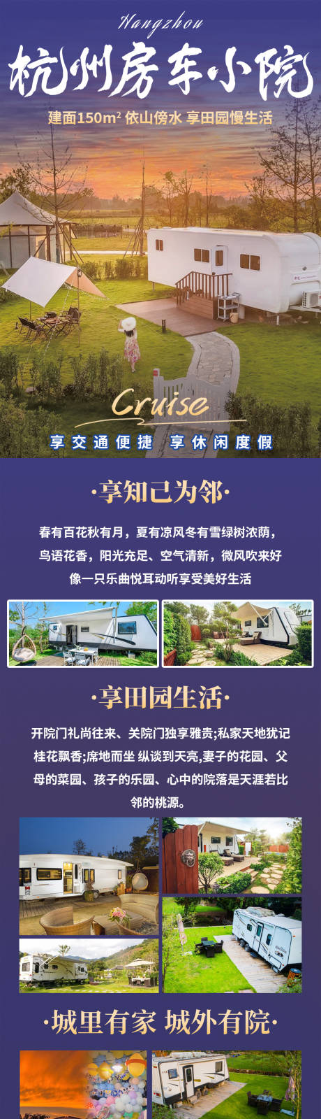 源文件下载【享设计】搜索编号：13650019248019651【房车小院长图】