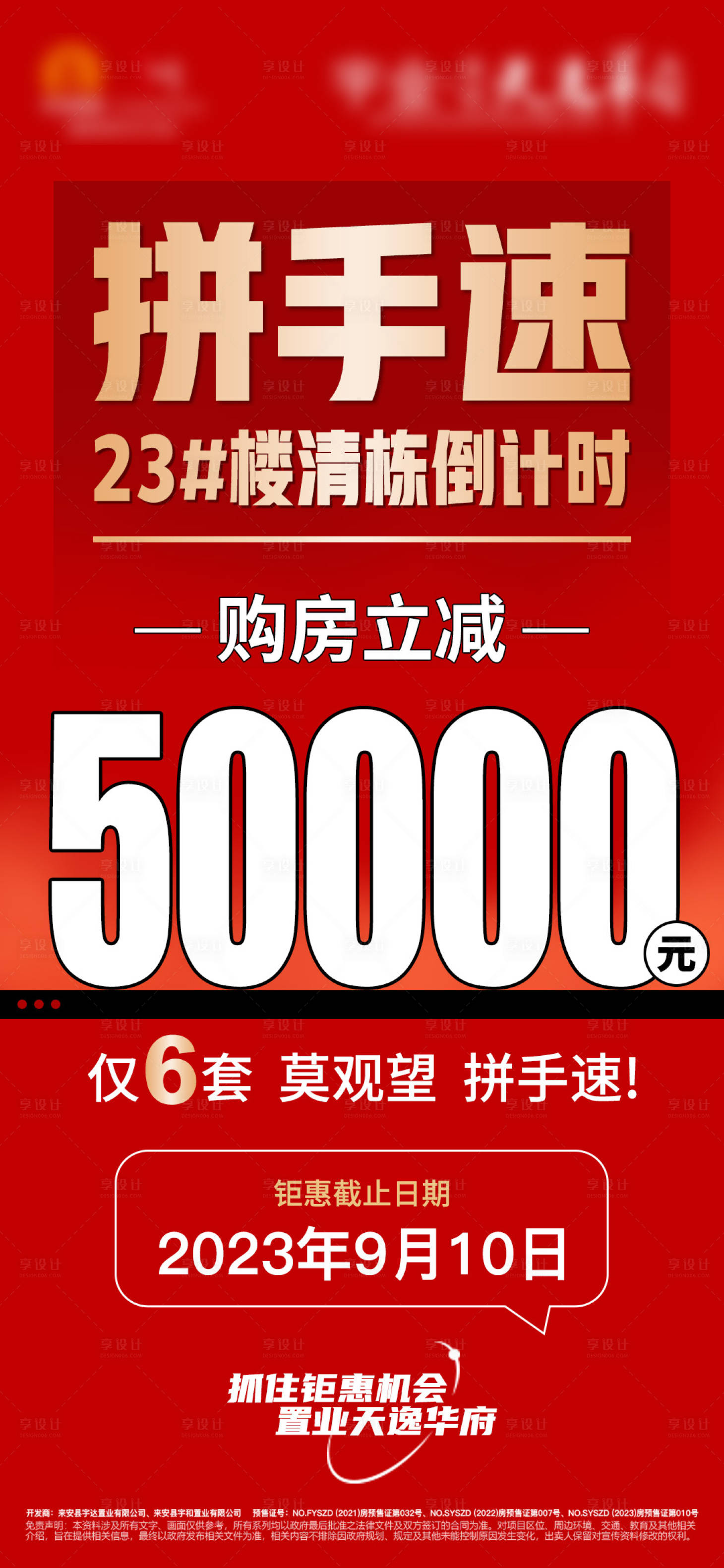 源文件下載【享設計】搜索編號：74510019326695391【清棟鉅惠】
