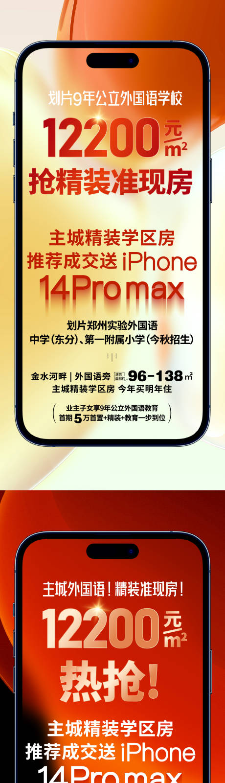 源文件下載【送手機海報 】編號：48780019211254804