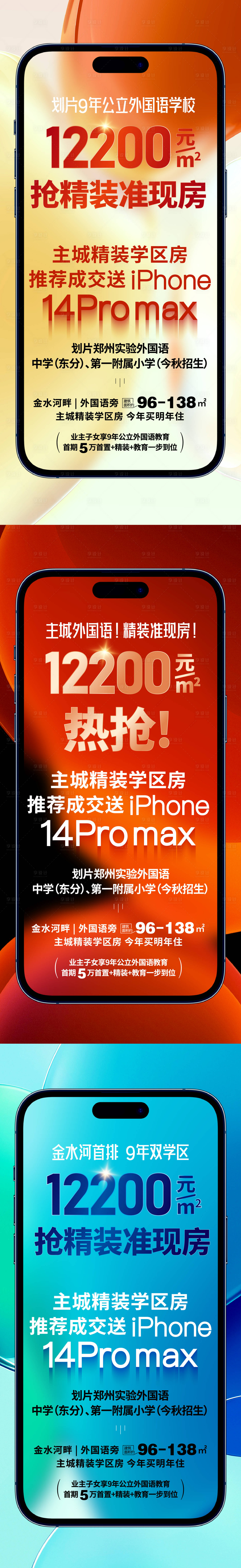 源文件下載【享設(shè)計(jì)】搜索編號(hào)：48780019211254804【送手機(jī)海報(bào) 】