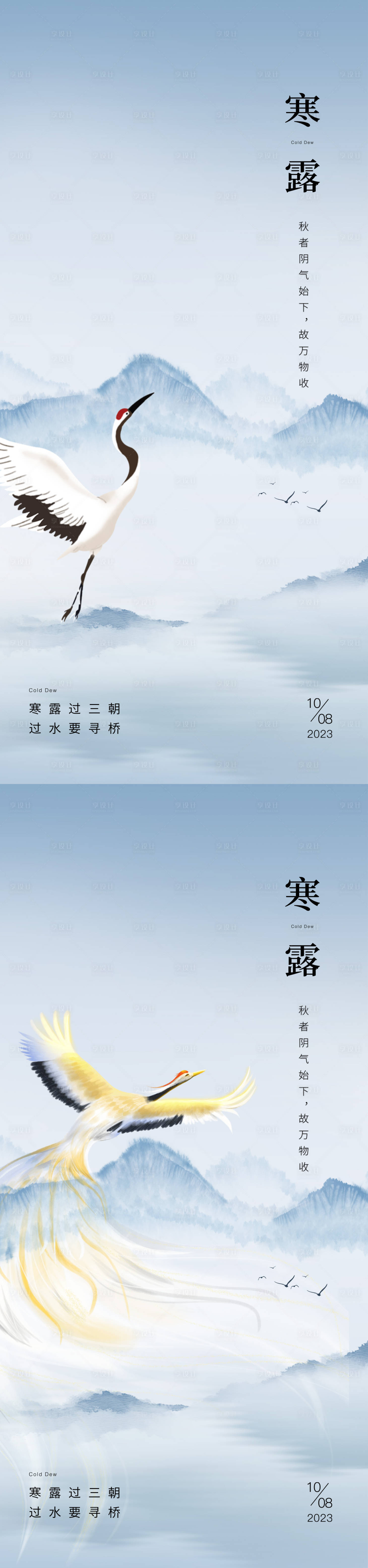 源文件下载【享设计】搜索编号：66400019493576429【寒露节气水珠海报】