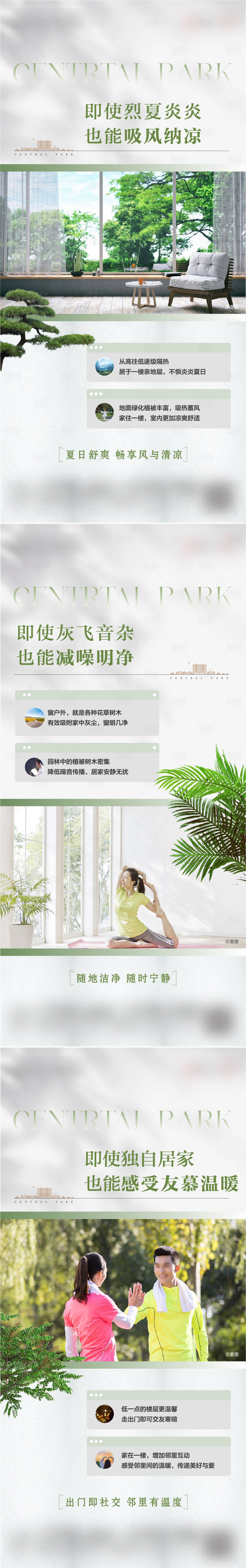 源文件下载【享设计】搜索编号：24010019388125125【地产洋房海报】