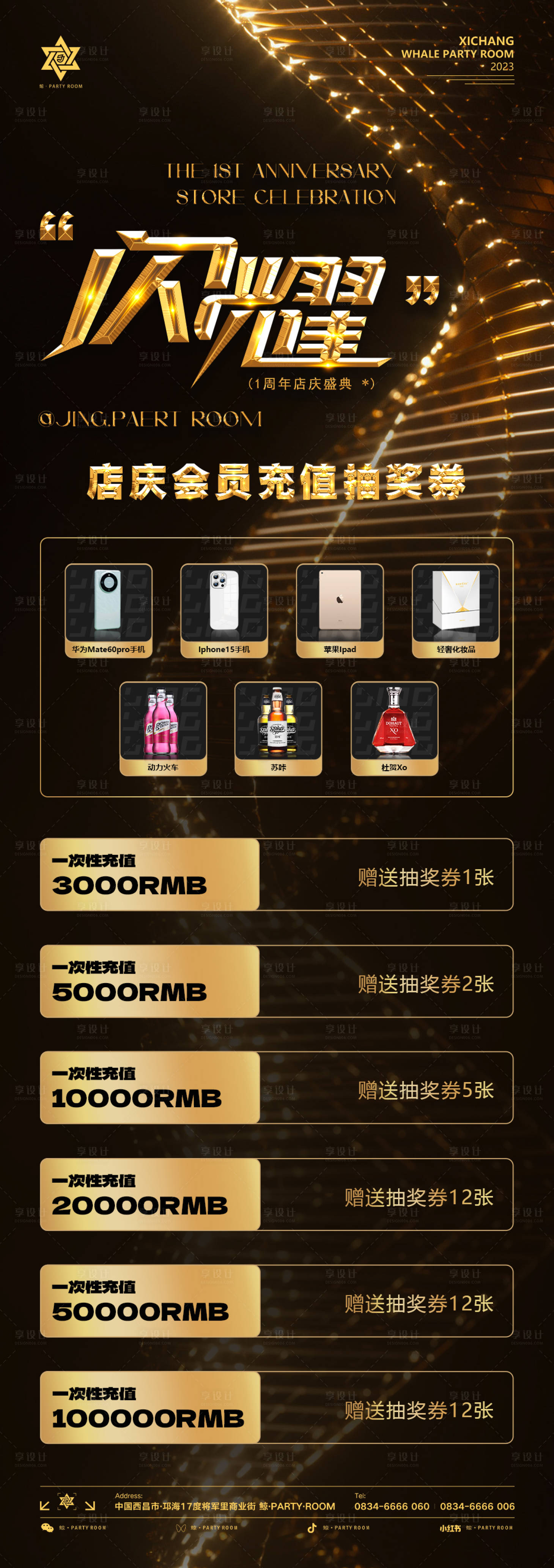 源文件下载【享设计】搜索编号：61390019570151984【抽奖充值 】