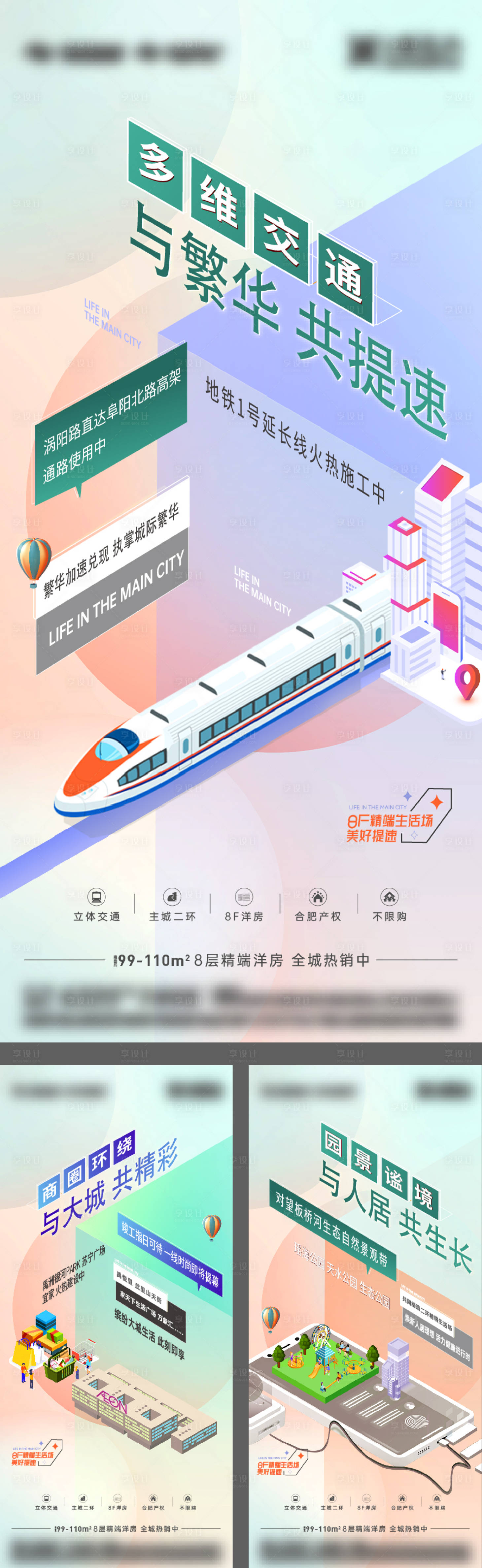 源文件下載【享設(shè)計(jì)】搜索編號：28150019406419085【外部價(jià)值點(diǎn)創(chuàng)意單圖】