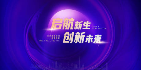 源文件下載【享設計】搜索編號：12250019090425992【會議展板】