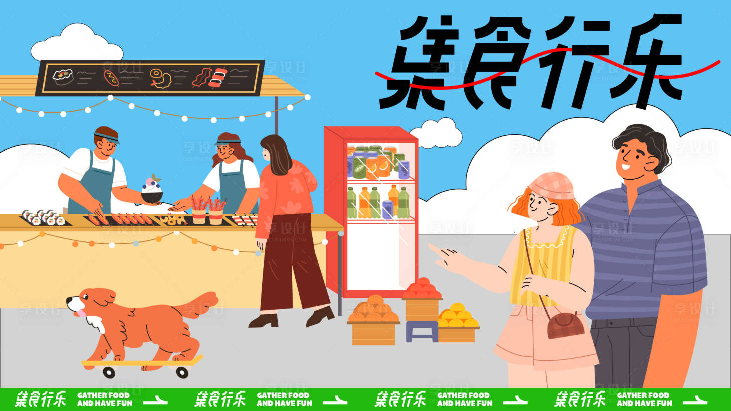 源文件下载【享设计】搜索编号：52460019268629489【美食市集海报】
