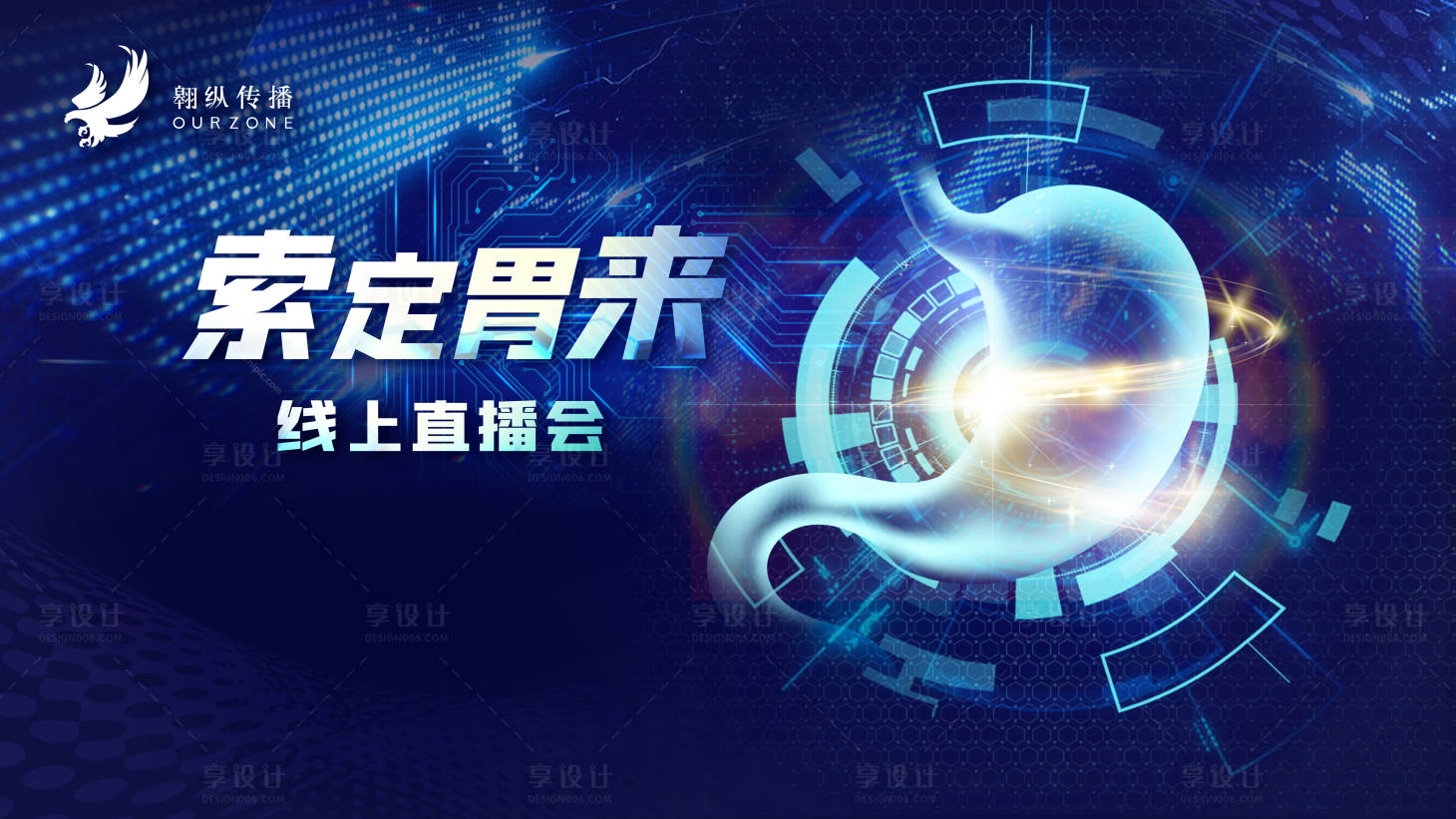 源文件下載【享設(shè)計】搜索編號：84430019389429261【胃來】