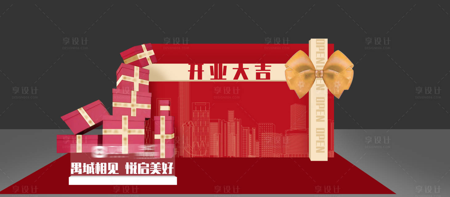 源文件下载【享设计】搜索编号：48140019302241538【签到处 】