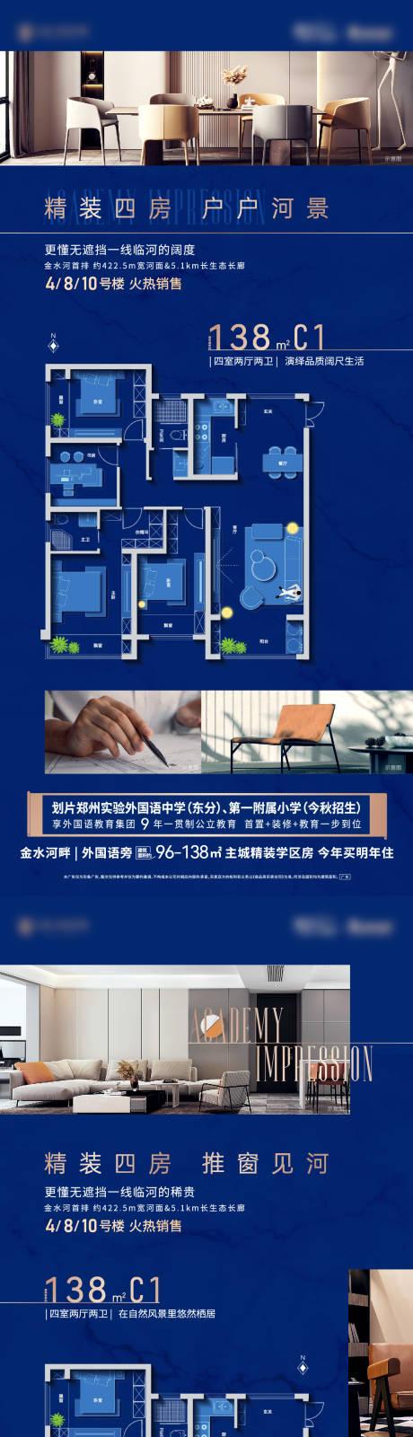 源文件下载【户型海报】编号：57760019247272766
