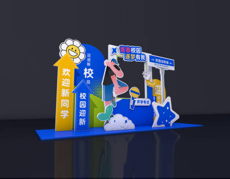 源文件下载【开学美陈平面图】编号：68250019125988410
