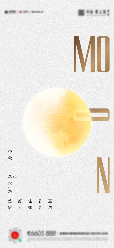 源文件下載【享設計】搜索編號：24020019423979100【中秋團圓月亮活動海報】
