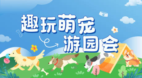 源文件下載【寵物樂園】編號：71640019379219495