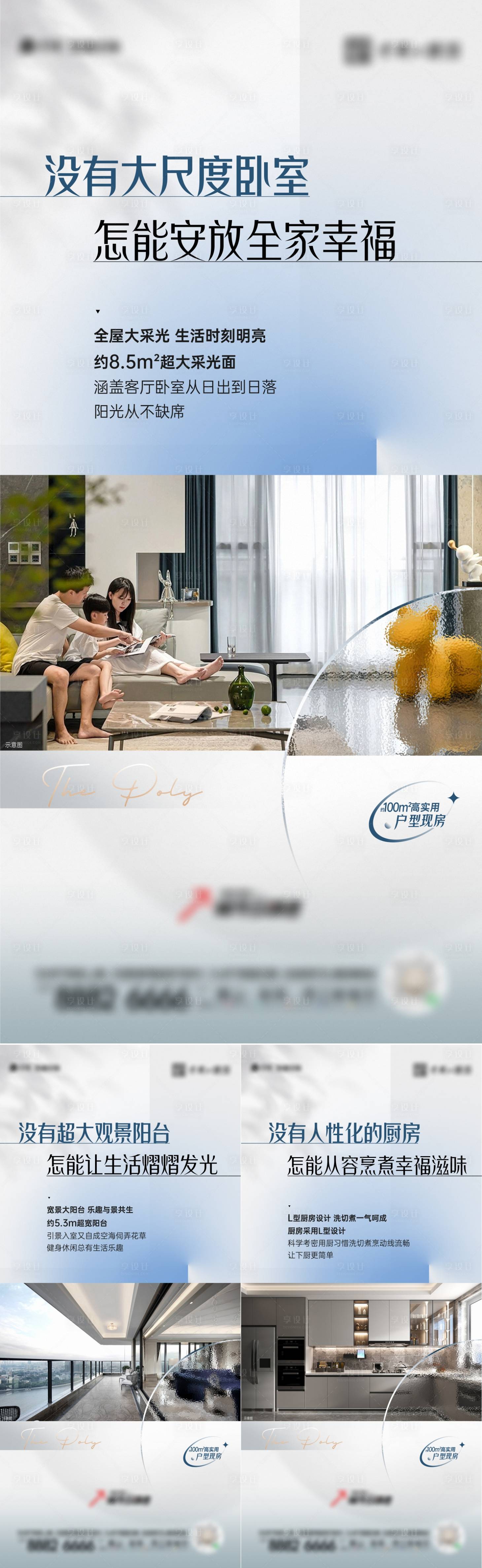 源文件下载【享设计】搜索编号：58940019215843547【价值点配套海报】