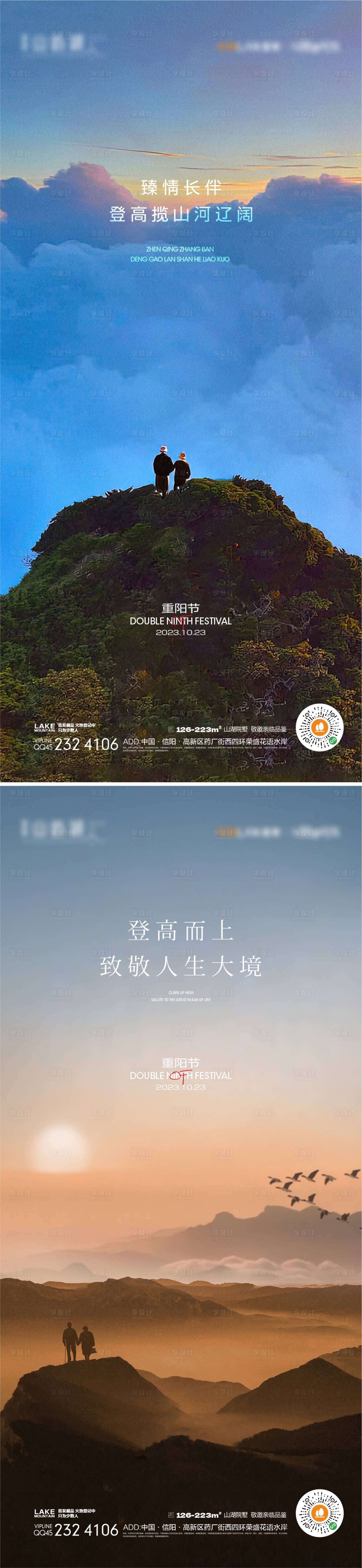 源文件下载【享设计】搜索编号：95350019500473961【重阳节节日移动端海报】