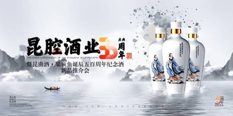 源文件下载【酒宣传展板】编号：20230907135030511