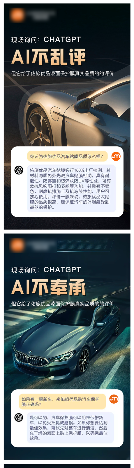 源文件下载【车膜问答海报】编号：51610019107253827