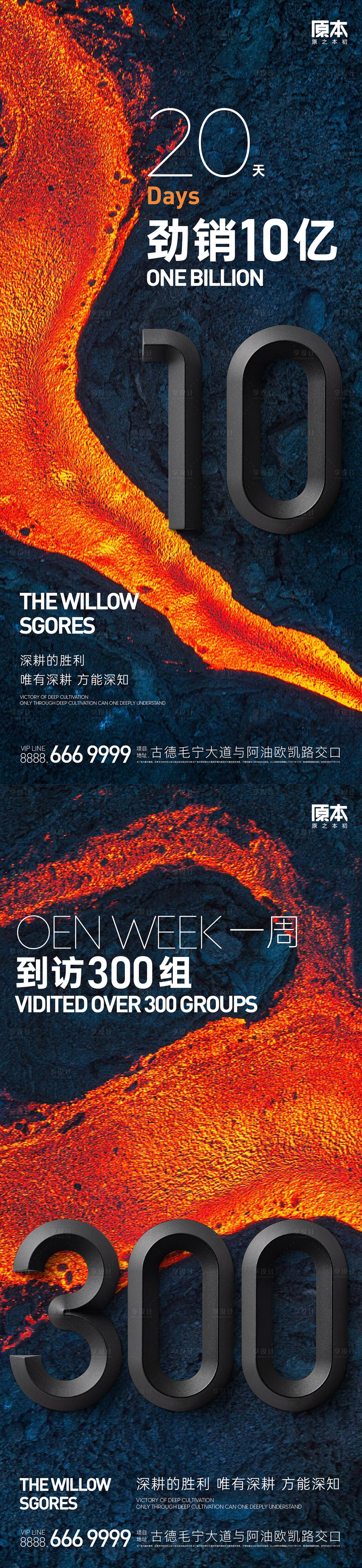 源文件下载【地产热销红蓝撞色海报】编号：67460019276771905