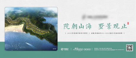 源文件下载【享设计】搜索编号：11010019396231697【地产中式山水广告展板】
