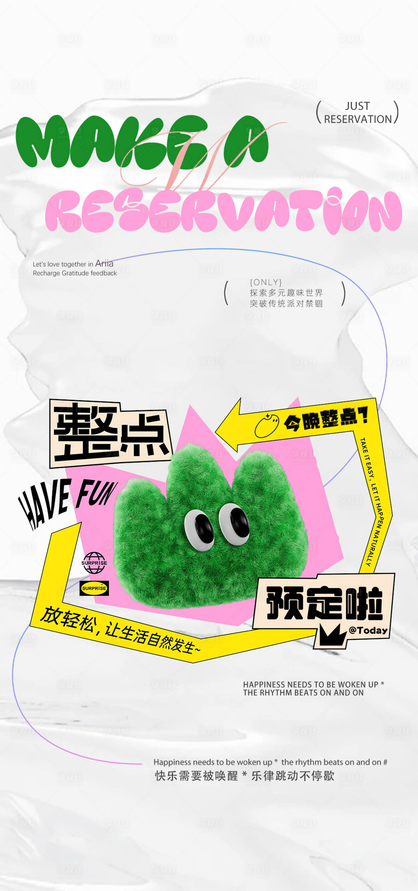 源文件下载【享设计】搜索编号：49800019183383844【预定海报】