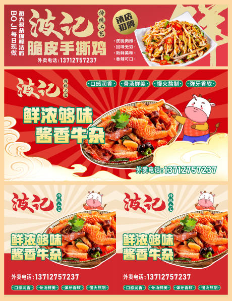 源文件下载【享设计】搜索编号：46310019459985812【餐饮业 】