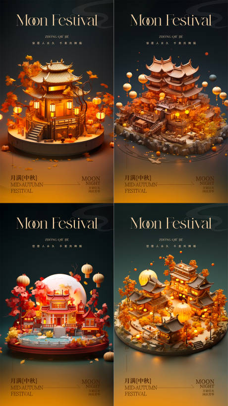 源文件下載【享設計】搜索編號：27980019519427080【中秋節國潮中國風海報】