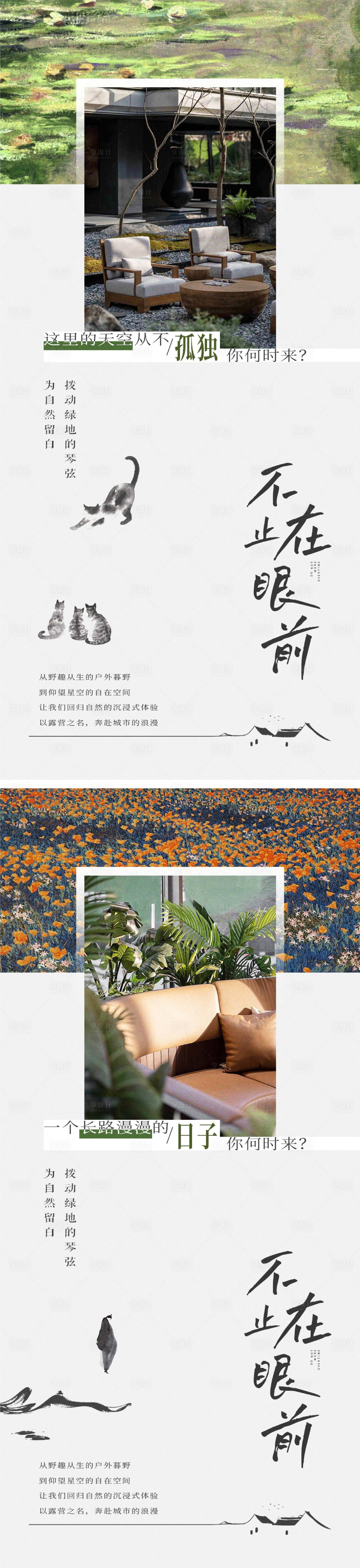源文件下載【享設(shè)計】搜索編號：39630019319115884【地產(chǎn)文旅清新海報】