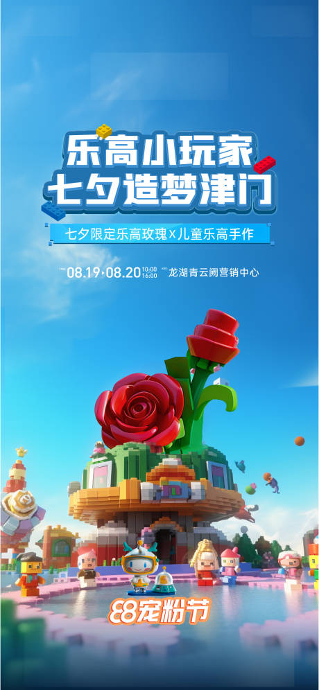 源文件下载【乐高】编号：63880019497878948