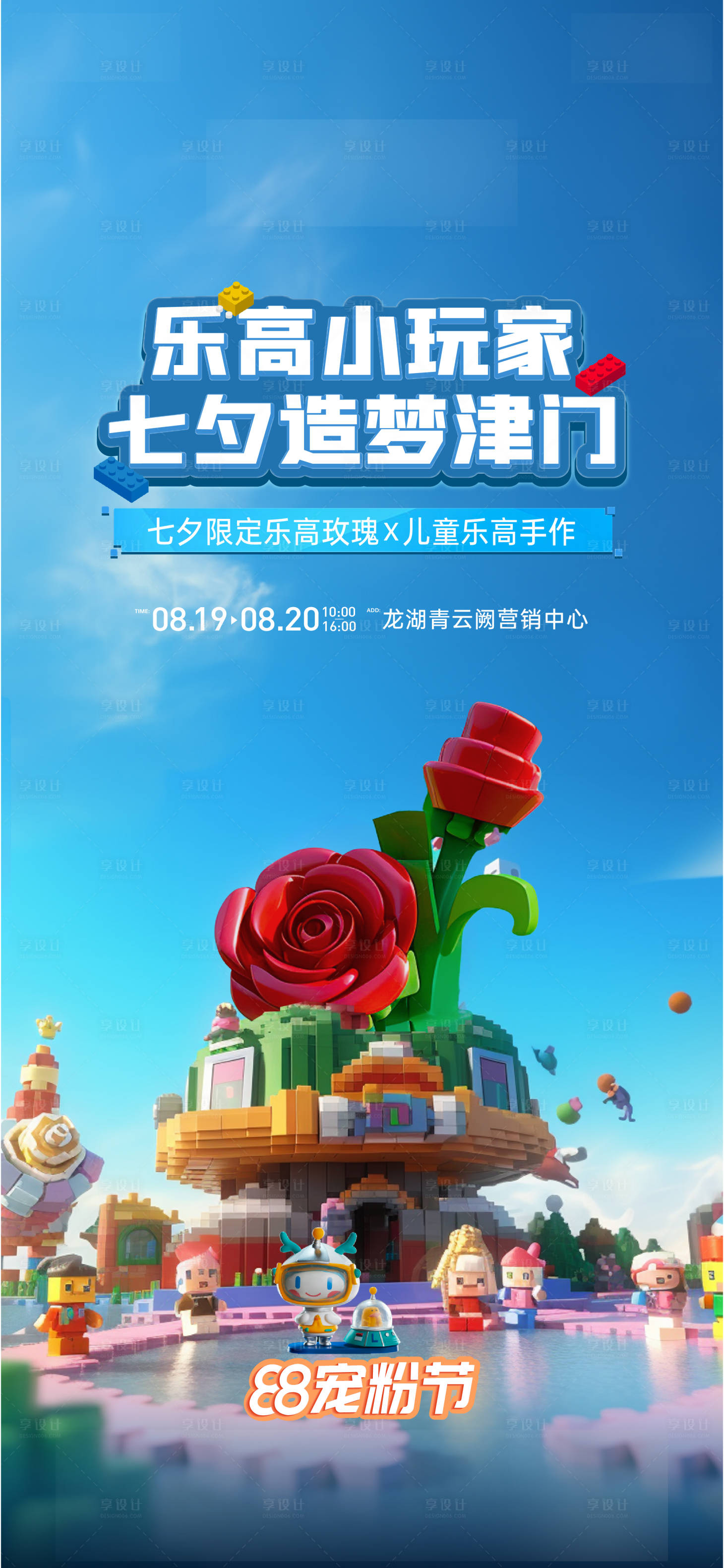源文件下載【享設計】搜索編號：63880019497878948【樂高】