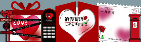 源文件下载【享设计】搜索编号：45140019293273925【七夕商业街签到处活动堆头美陈】