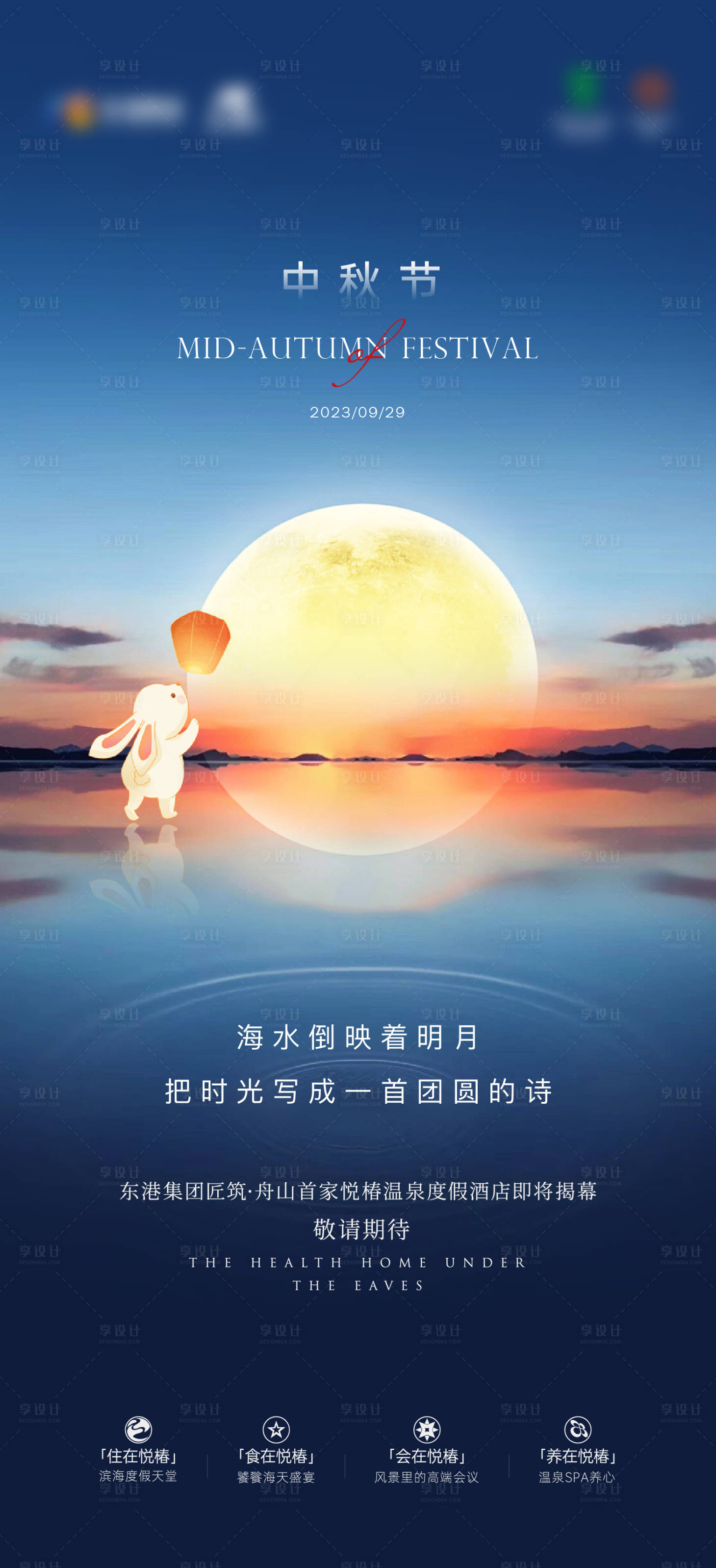 源文件下載【享設(shè)計】搜索編號：58120019553071801【中秋節(jié)海報】
