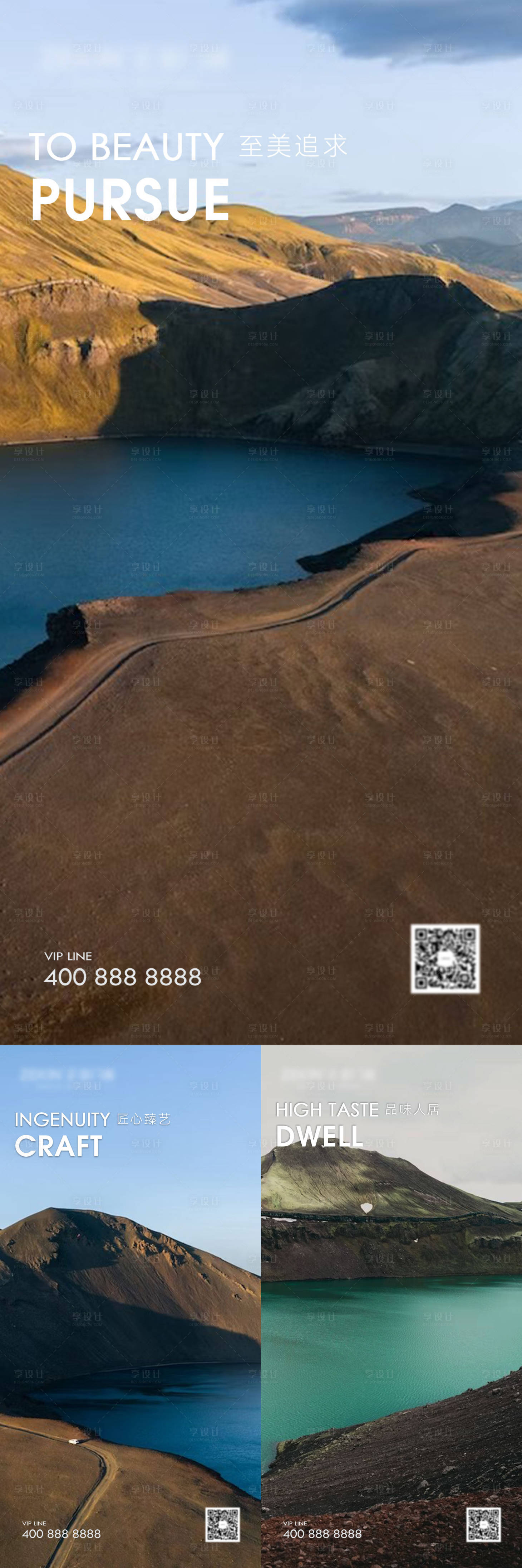 源文件下载【享设计】搜索编号：35670019357671207【风景励志图】