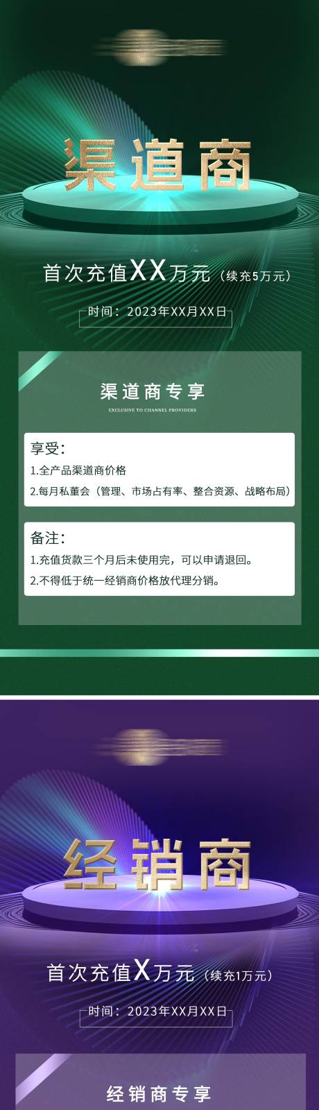 源文件下载【微商招商海报】编号：60810019371004031