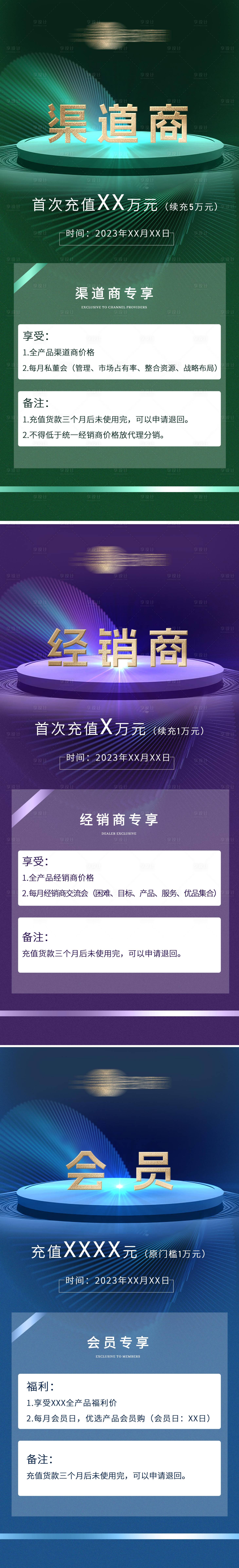 源文件下載【微商招商海報(bào)】編號(hào)：60810019371004031
