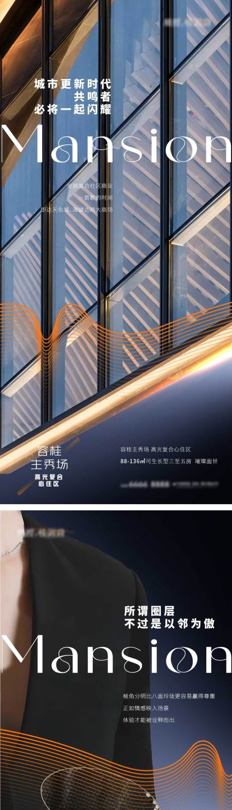 源文件下載【地產(chǎn)價(jià)值海報(bào) 】編號(hào)：42530019570346744