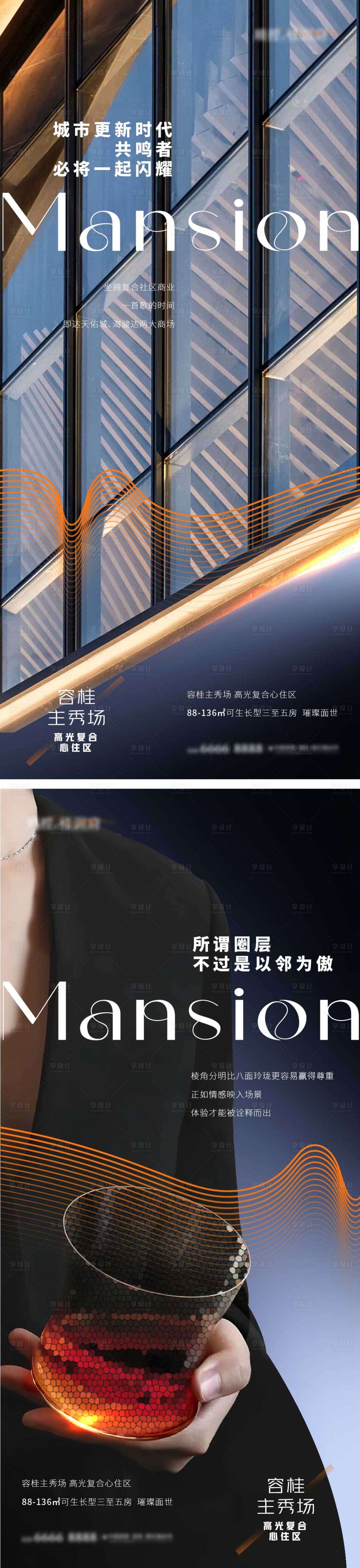 源文件下载【享设计】搜索编号：42530019570346744【地产价值海报 】