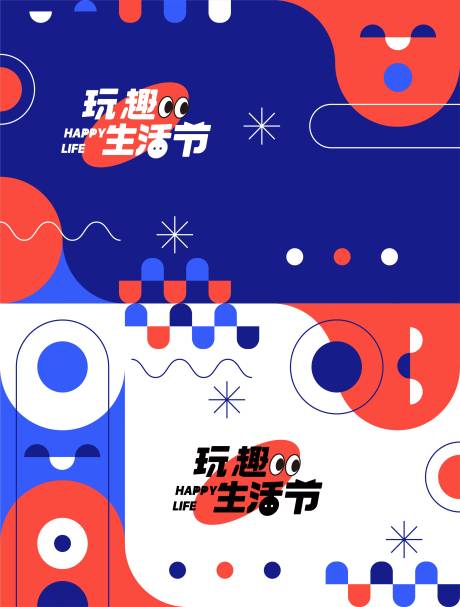 源文件下载【主KV设计】编号：57670019436647402