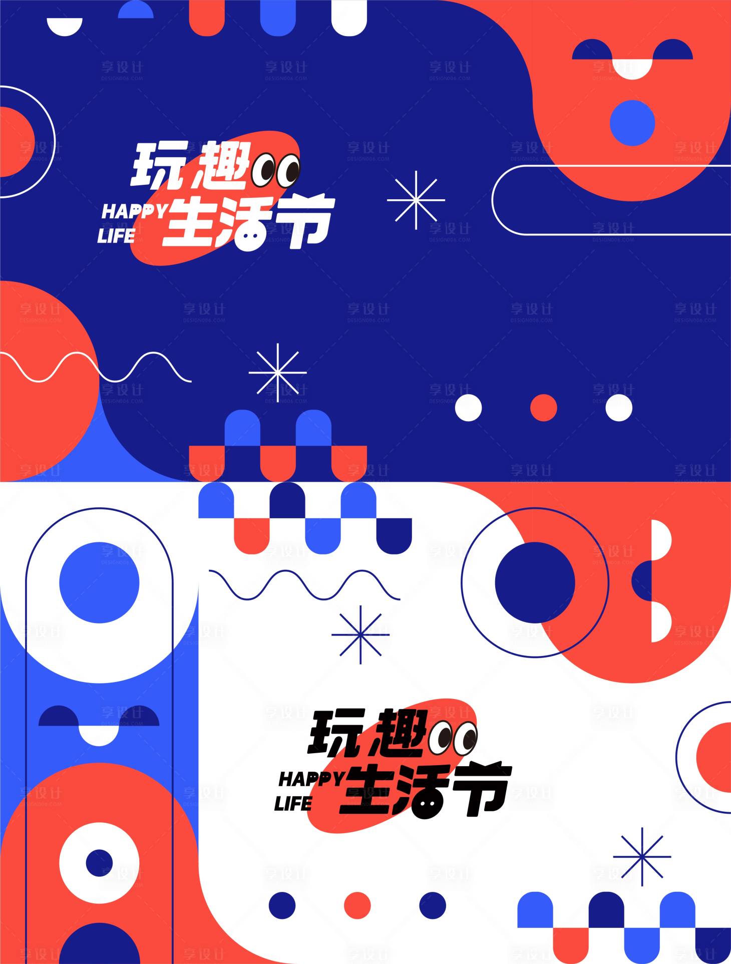 源文件下载【享设计】搜索编号：57670019436647402【主KV设计】