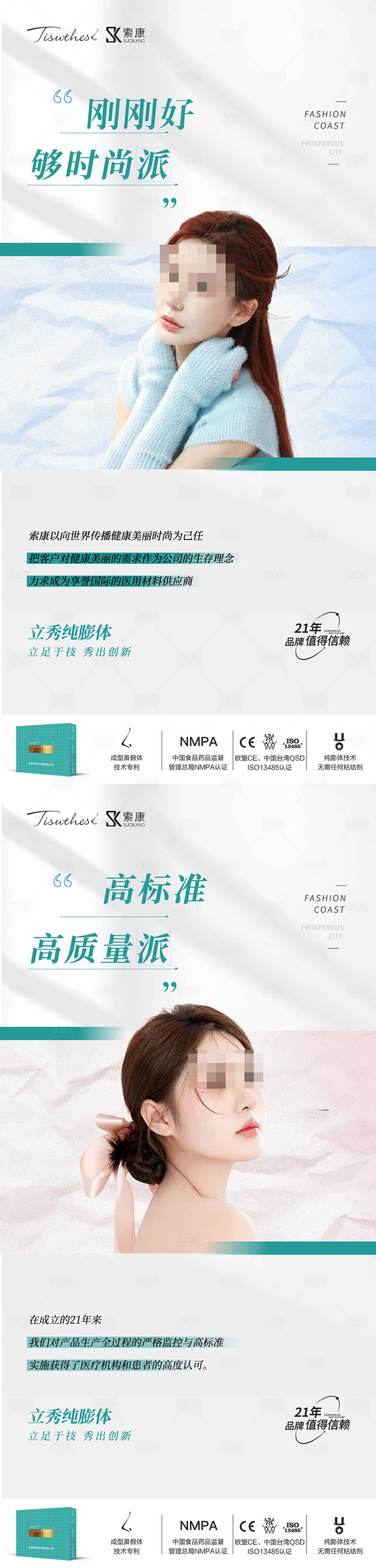 源文件下载【享设计】搜索编号：44890019108072253【医美产品宣传海报】