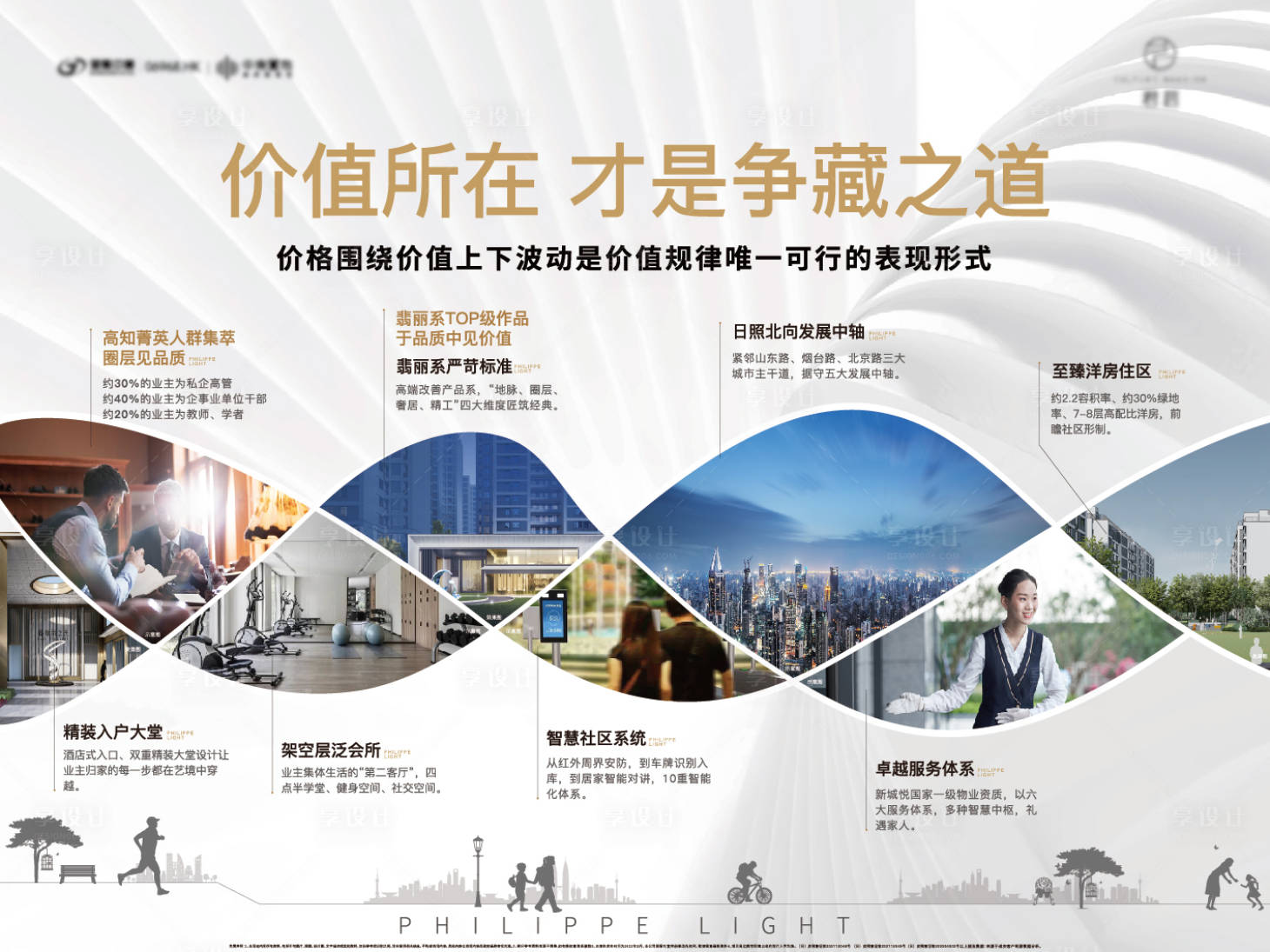 源文件下載【享設計】搜索編號：40490019386224827【七大理由】